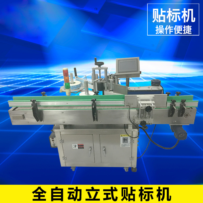 半自動(dòng)MT-50圓瓶貼標機